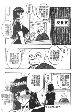 Page 7 of Gakuen Maria