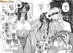 Page 94 of Gakuen Maria