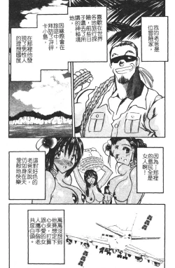 Page 95 of Gakuen Maria