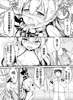 Page 8 of COMIC Kazetsuama