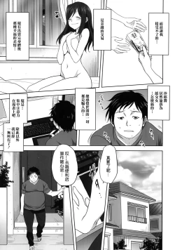 Page 11 of Yume no you na hanashi