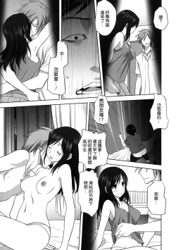 Page 5 of Yume no you na hanashi