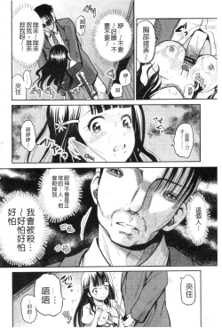 Page 12 of Shinnyuusha Neo Kyonyuu Gari