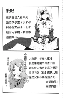 Page 181 of Shinnyuusha Neo Kyonyuu Gari