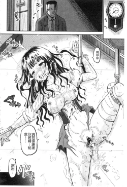 Page 28 of Shinnyuusha Neo Kyonyuu Gari