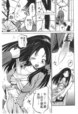 Page 33 of Shinnyuusha Neo Kyonyuu Gari