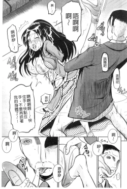 Page 43 of Shinnyuusha Neo Kyonyuu Gari