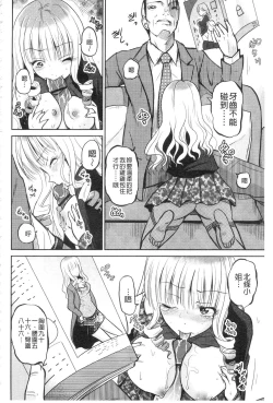 Page 96 of Shinnyuusha Neo Kyonyuu Gari