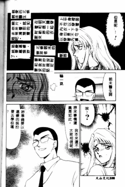 Page 109 of Uruza No Kan