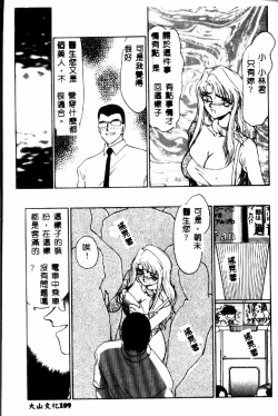 Page 110 of Uruza No Kan