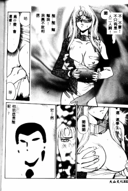 Page 113 of Uruza No Kan