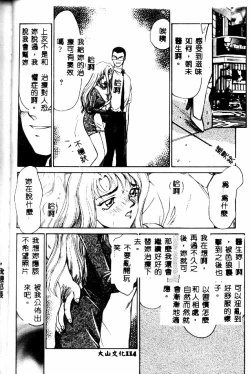 Page 115 of Uruza No Kan