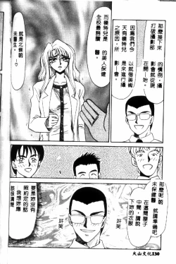 Page 131 of Uruza No Kan