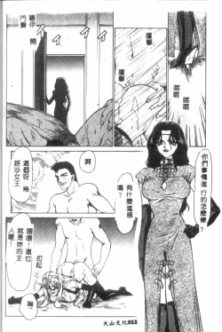 Page 13 of Uruza No Kan