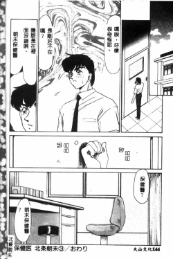 Page 145 of Uruza No Kan