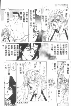 Page 14 of Uruza No Kan