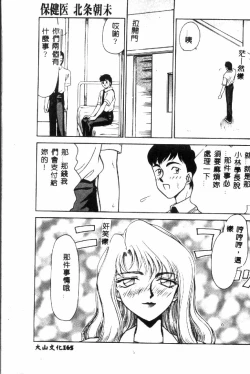 Page 166 of Uruza No Kan