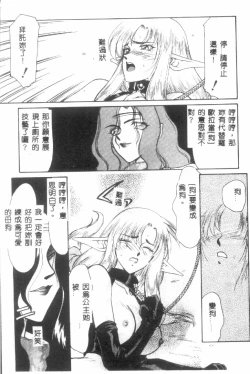 Page 28 of Uruza No Kan