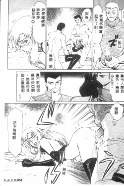 Page 36 of Uruza No Kan