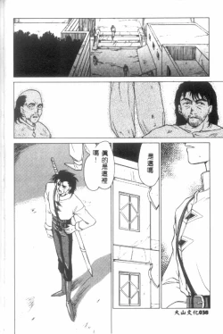 Page 39 of Uruza No Kan