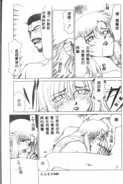 Page 42 of Uruza No Kan