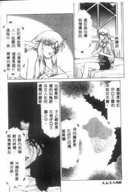 Page 43 of Uruza No Kan