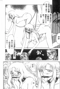 Page 61 of Uruza No Kan