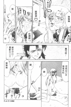 Page 66 of Uruza No Kan