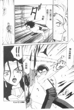 Page 69 of Uruza No Kan