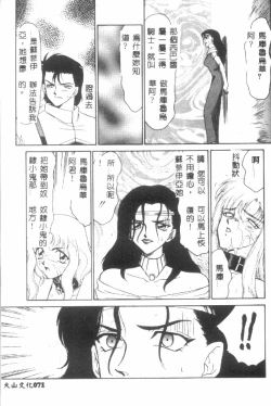 Page 72 of Uruza No Kan