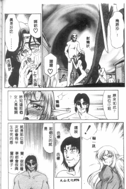 Page 77 of Uruza No Kan