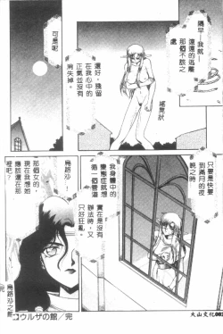 Page 83 of Uruza No Kan