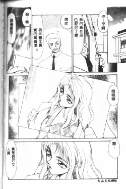 Page 85 of Uruza No Kan