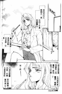 Page 87 of Uruza No Kan