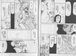 Page 32 of Zeruda VS Shousaku