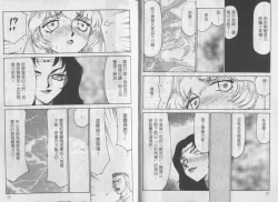 Page 36 of Zeruda VS Shousaku