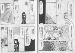 Page 37 of Zeruda VS Shousaku