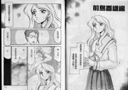 Page 56 of Zeruda VS Shousaku