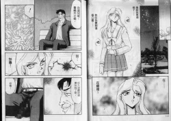 Page 57 of Zeruda VS Shousaku