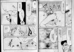 Page 66 of Zeruda VS Shousaku