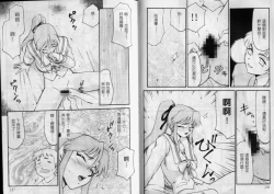 Page 73 of Zeruda VS Shousaku