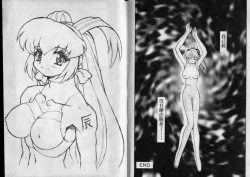 Page 77 of Zeruda VS Shousaku