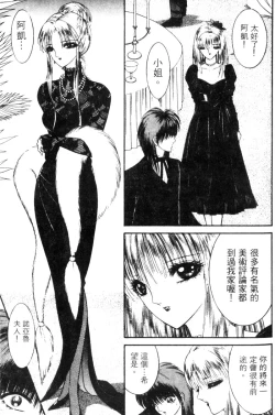 Page 132 of EDEN 5 | 夢樂園