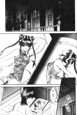 Page 156 of EDEN 5 | 夢樂園