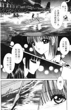 Page 21 of EDEN 5 | 夢樂園