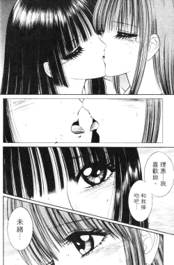 Page 23 of EDEN 5 | 夢樂園