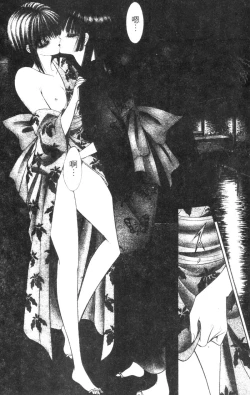 Page 4 of EDEN 5 | 夢樂園