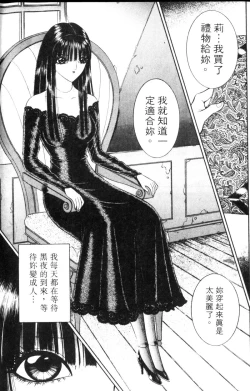 Page 76 of EDEN 5 | 夢樂園