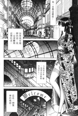 Page 89 of EDEN 5 | 夢樂園