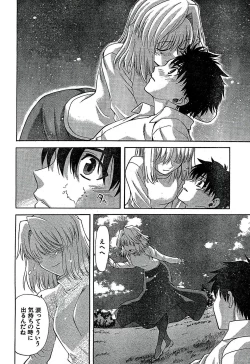 Page 12 of Shingetsutan Tsukihime ch.59